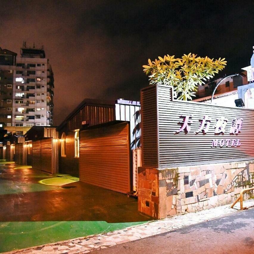 Tian Fang Ye Tan Hotel Yilan ภายนอก รูปภาพ